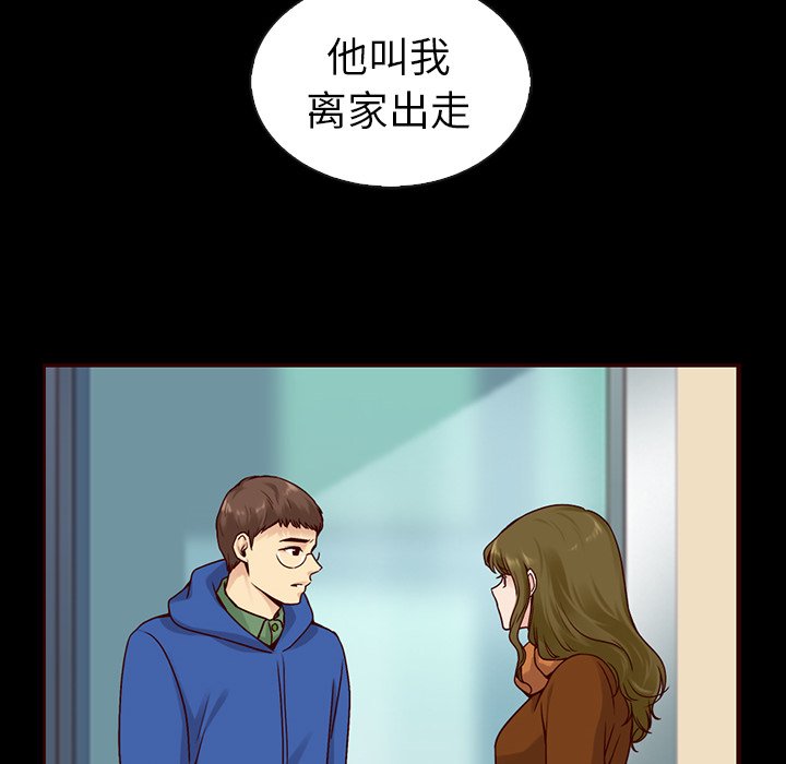 第46話 - 第21张