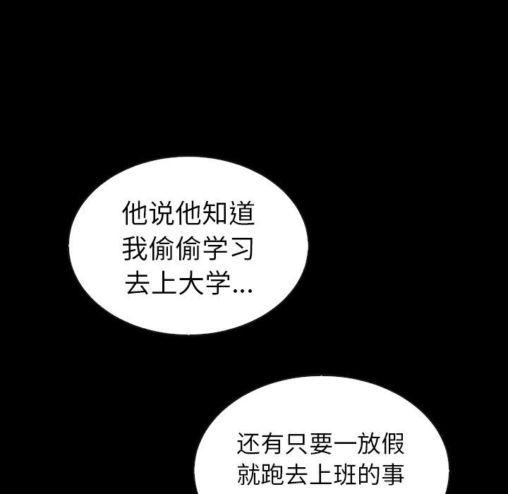 第46話 - 第23张