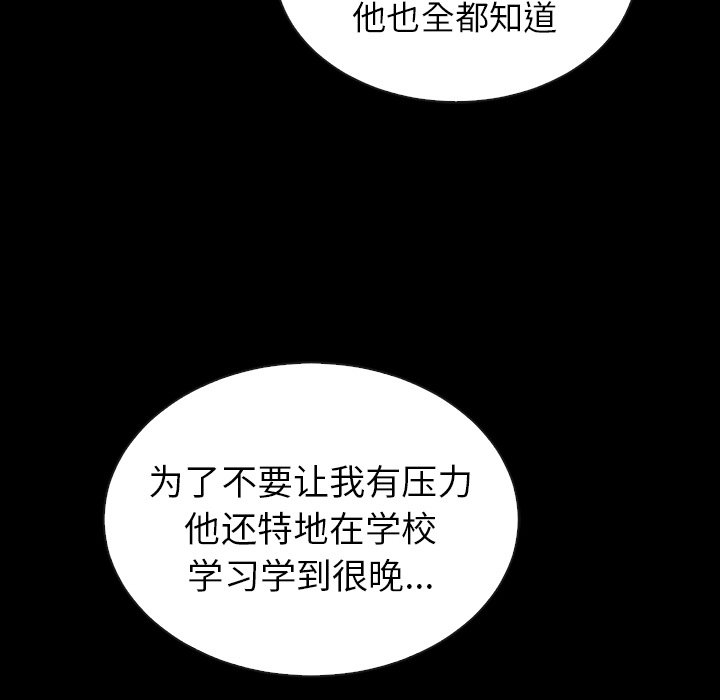 第46話 - 第24张