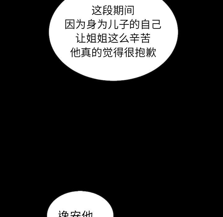 第46話 - 第27张