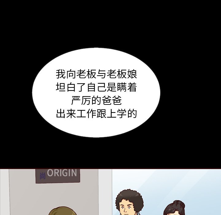 第46話 - 第30张