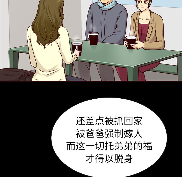 第46話 - 第31张
