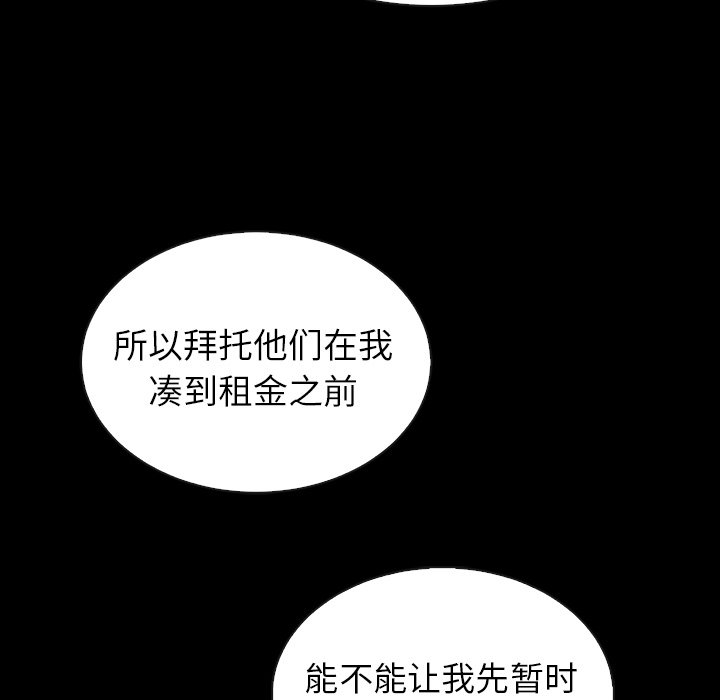 第46話 - 第32张
