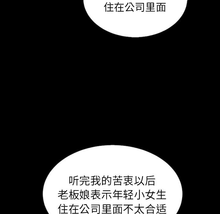 第46話 - 第33张