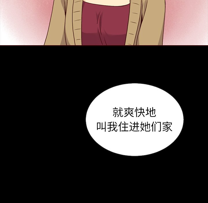 第46話 - 第35张