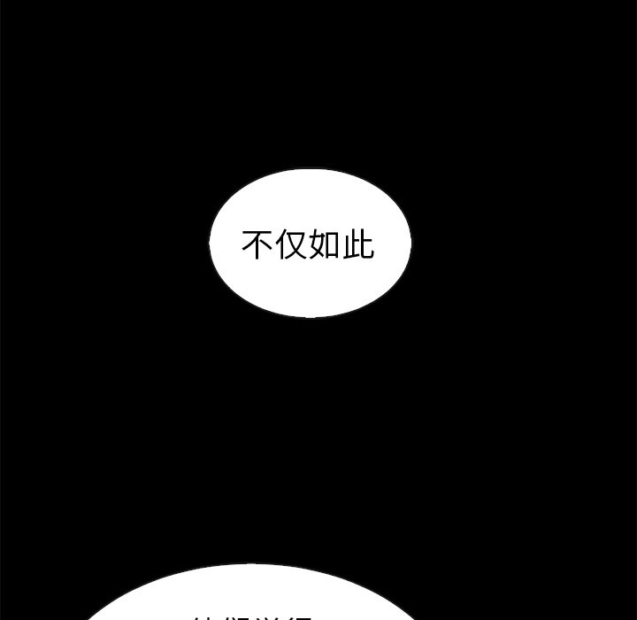第46話 - 第39张