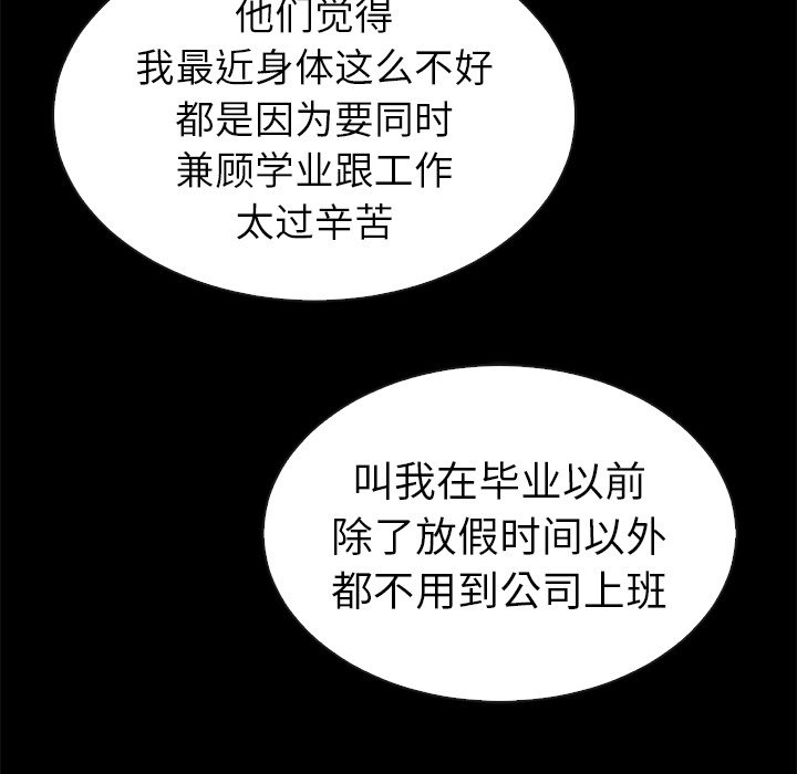 第46話 - 第40张