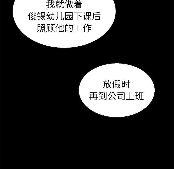 第46話 - 第43张