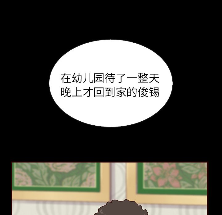 第46話 - 第44张
