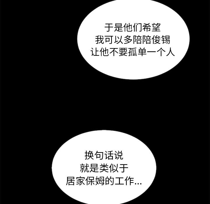 第46話 - 第47张
