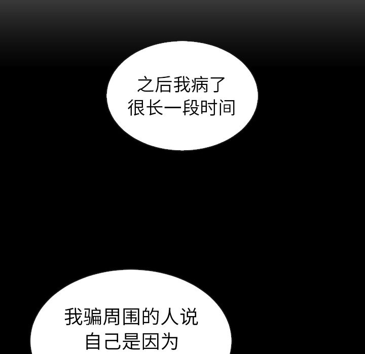第46話 - 第5张