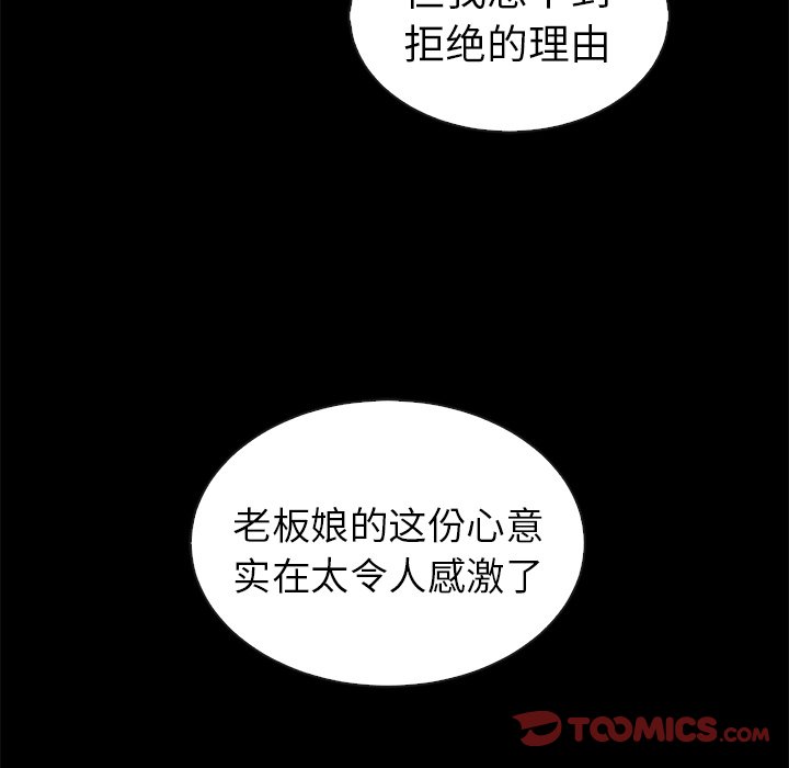第46話 - 第50张