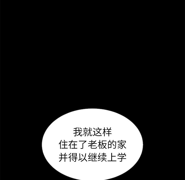 第46話 - 第51张