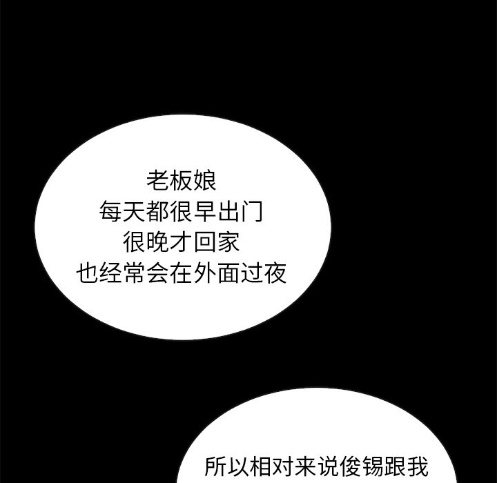 第46話 - 第56张