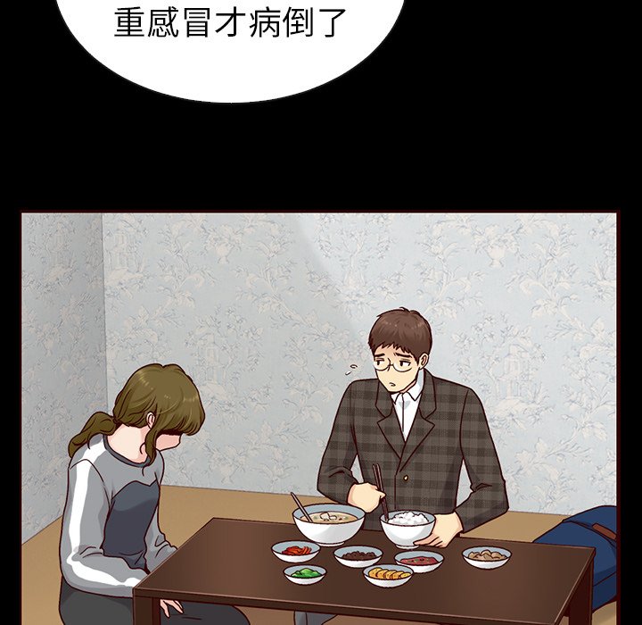 第46話 - 第6张