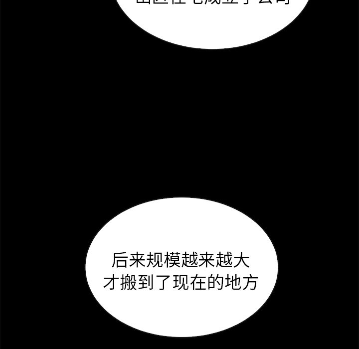 第46話 - 第76张