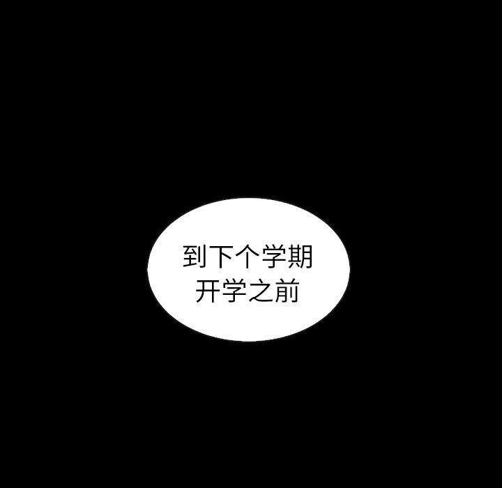 第46話 - 第8张