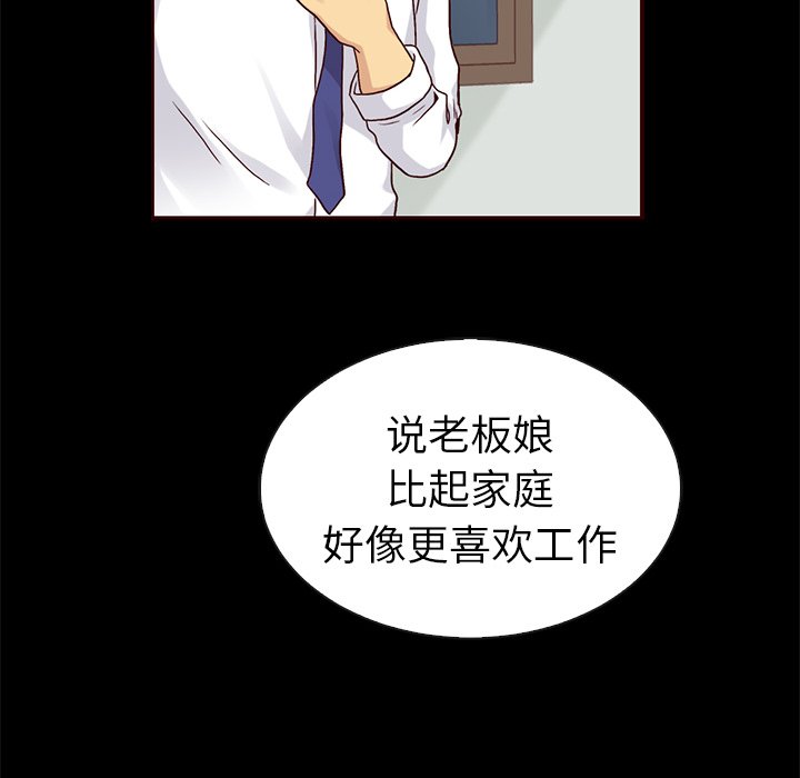 第46話 - 第82张