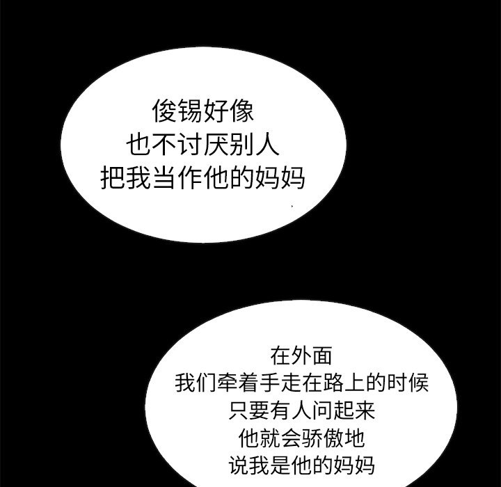 第46話 - 第90张