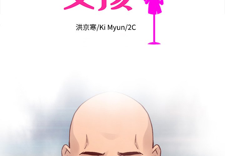 第47話 - 第1张