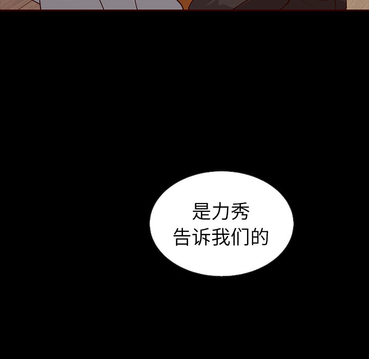 第47話 - 第106张