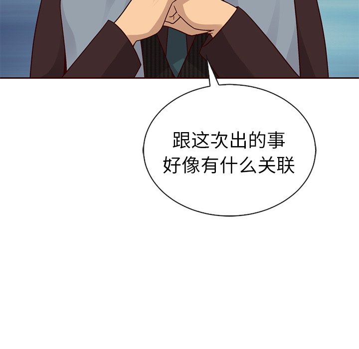 第47話 - 第121张