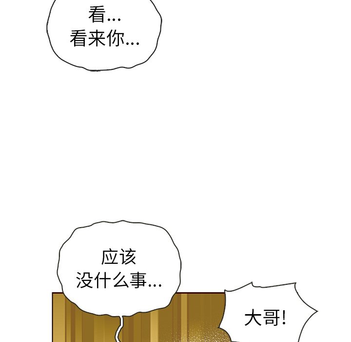 第47話 - 第17张