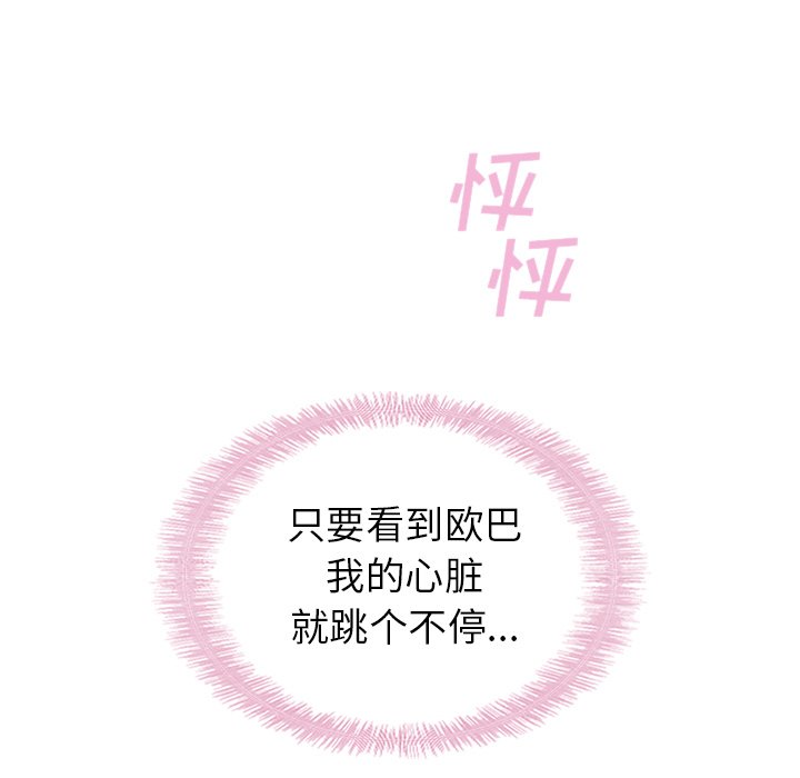 第47話 - 第23张