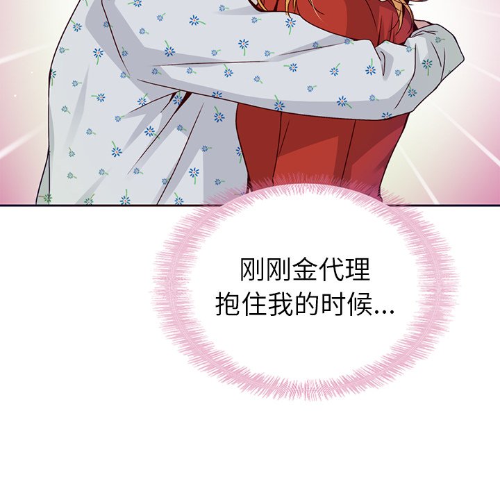 第47話 - 第26张