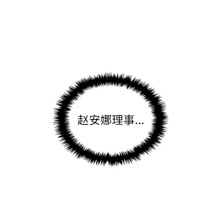 第47話 - 第33张