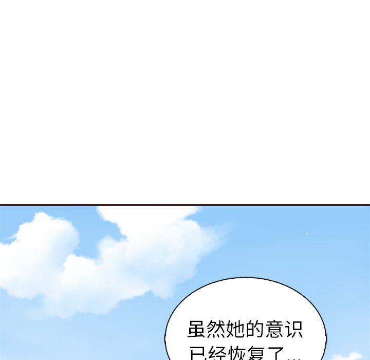 第47話 - 第37张