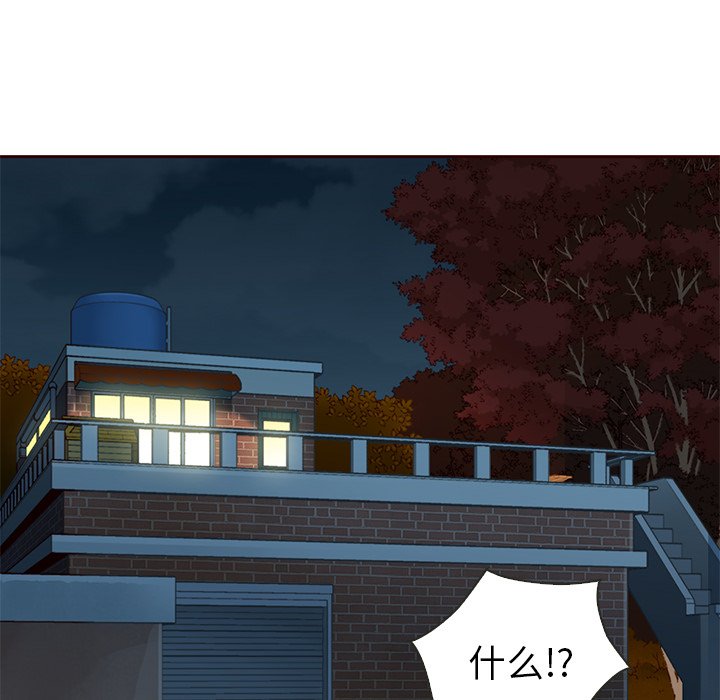 第47話 - 第4张