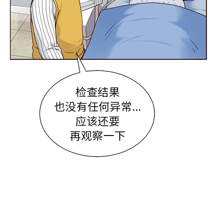 第47話 - 第42张