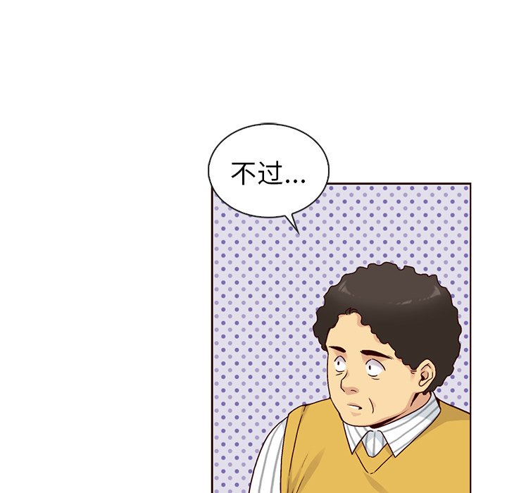 第47話 - 第43张