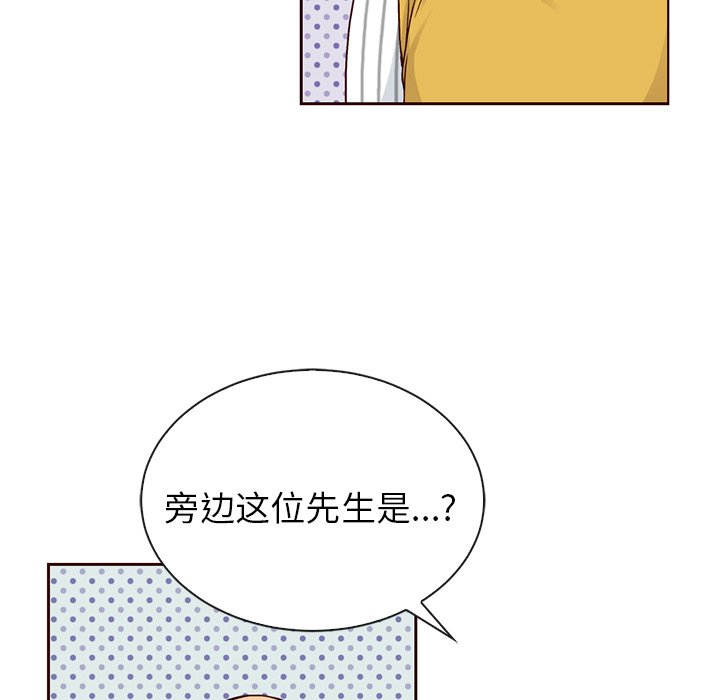 第47話 - 第44张