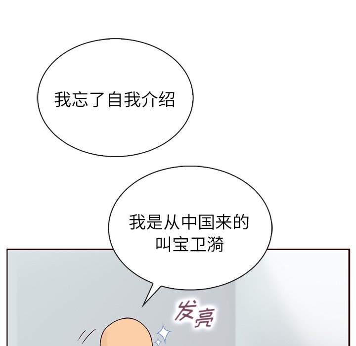 第47話 - 第46张