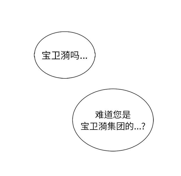 第47話 - 第48张