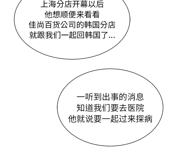 第47話 - 第50张