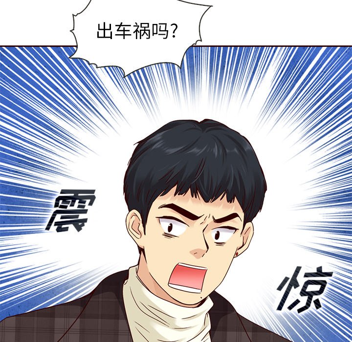 第47話 - 第6张