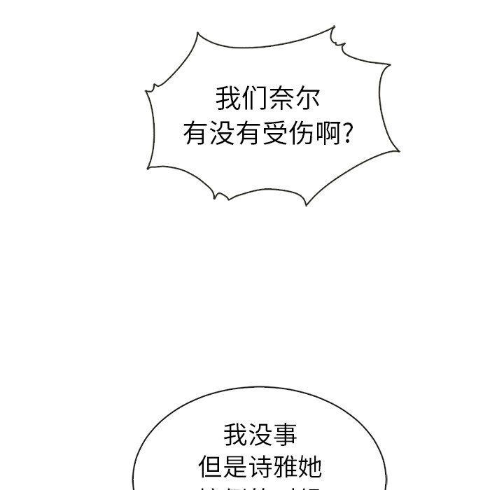 第47話 - 第9张
