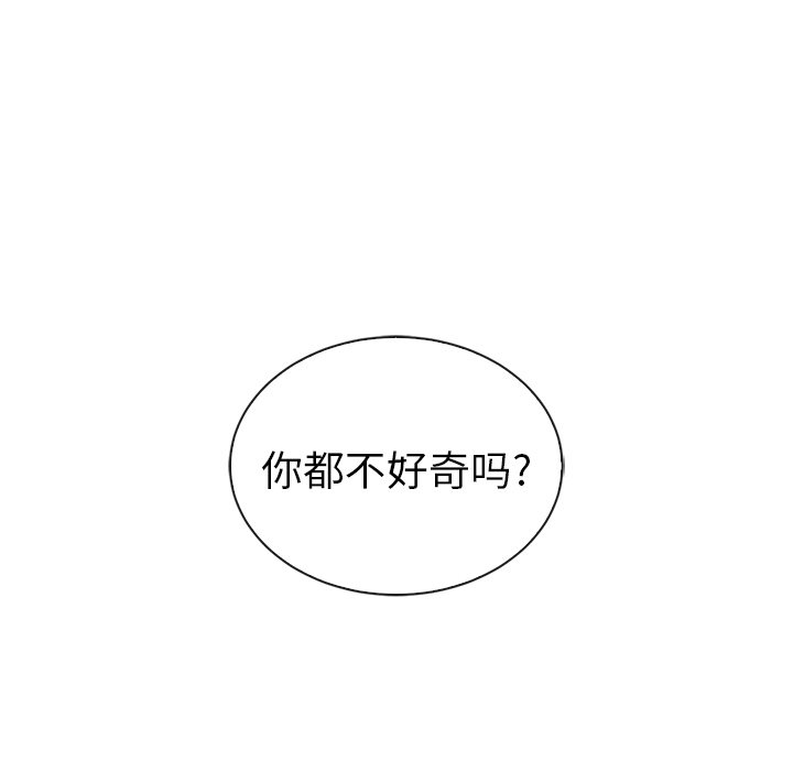 第48話 - 第106张