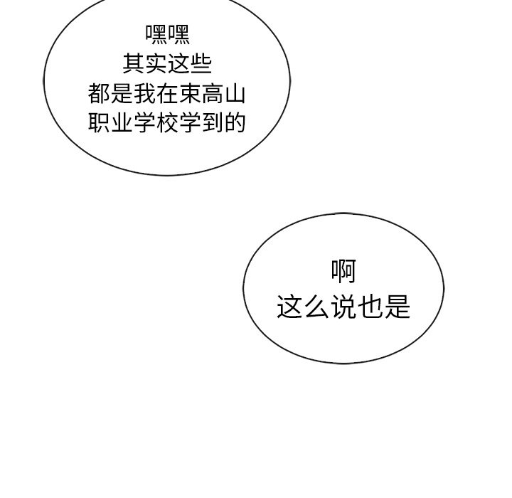 第48話 - 第112张