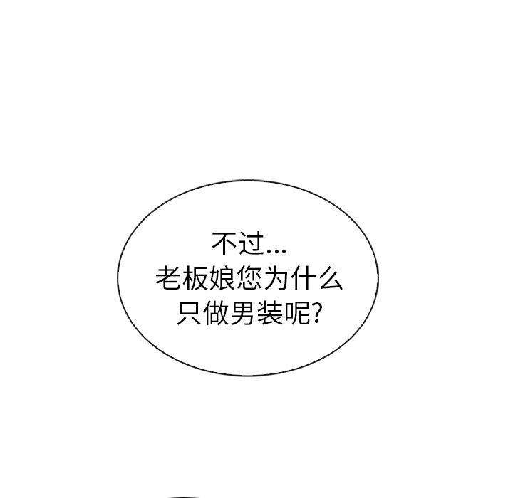 第48話 - 第113张