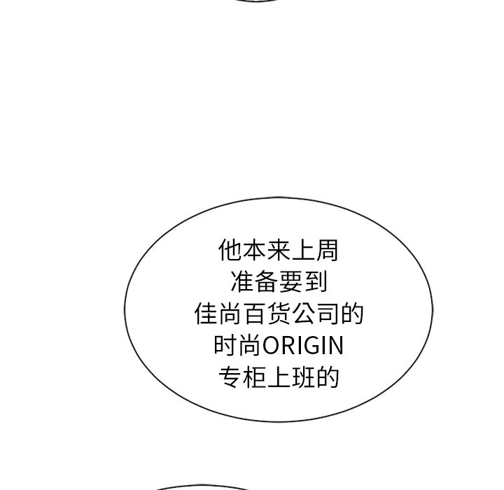 第48話 - 第133张