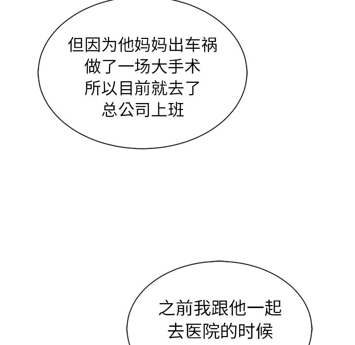 第48話 - 第134张