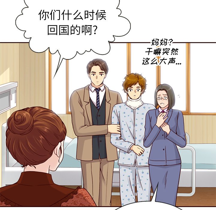 第48話 - 第14张