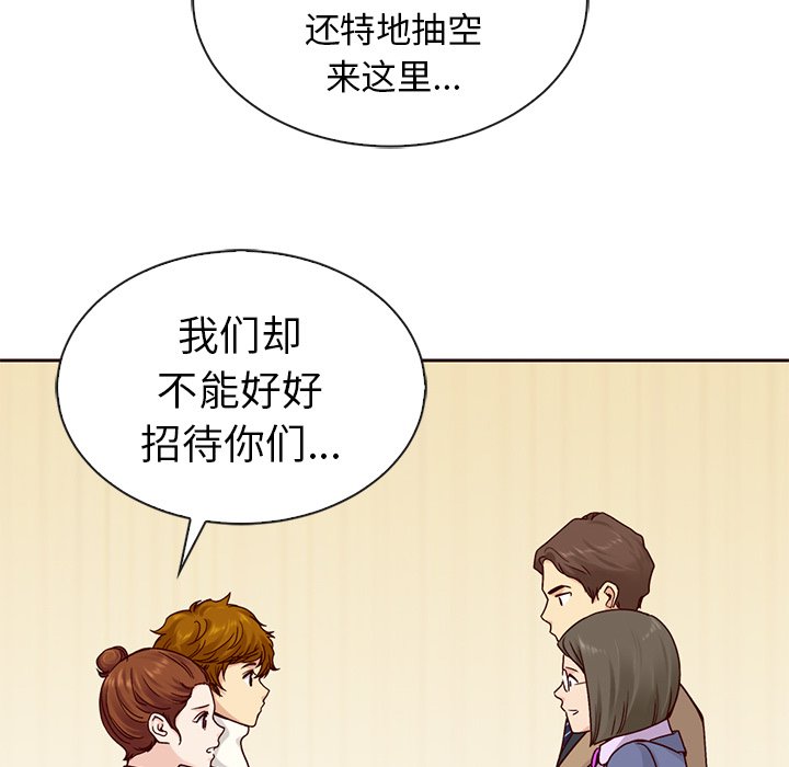 第48話 - 第16张