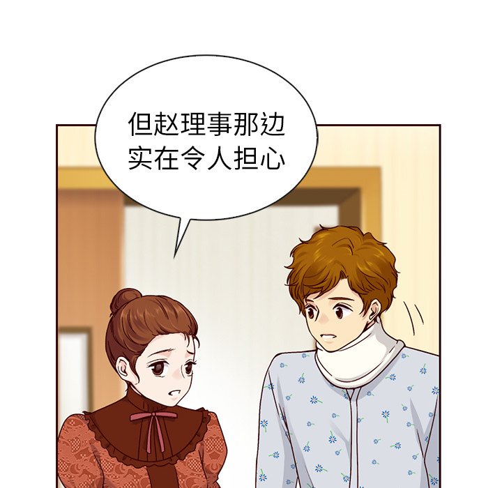 第48話 - 第19张