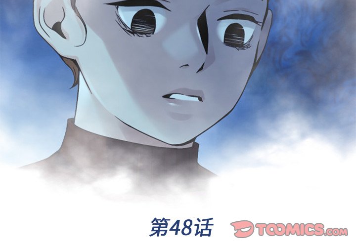 第48話 - 第2张