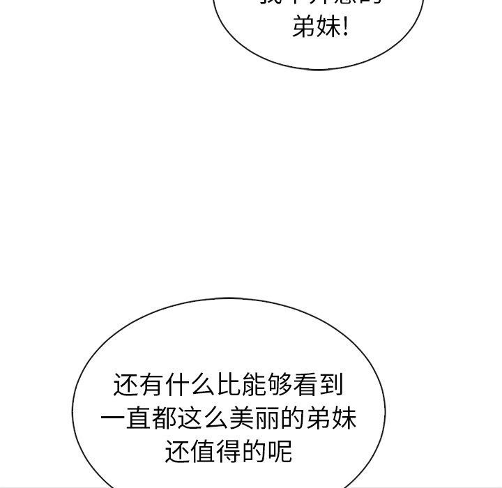 第48話 - 第25张